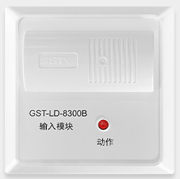 山西海灣GST-LD-8300B輸入模塊（消防監(jiān)視模塊）