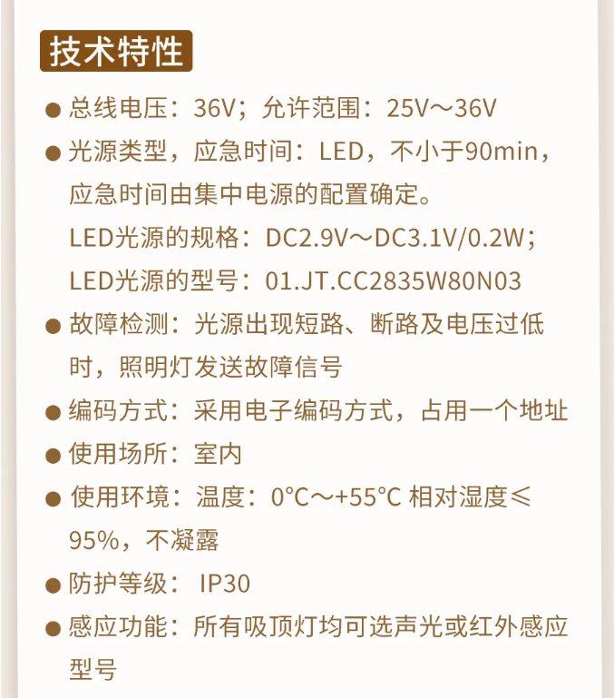 山西山西海灣消防N600二線制系列集中電源集中控制型消防應急照明燈具技術(shù)參數(shù)