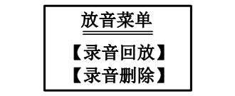 山西山西海灣消防廣播電話一體機(jī)GST-GD-N90電話錄音回放