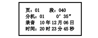 山西山西海灣消防廣播電話一體機(jī)GST-GD-N90電話錄音回放