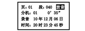 山西山西海灣消防廣播電話一體機(jī)GST-GD-N90電話錄音回放