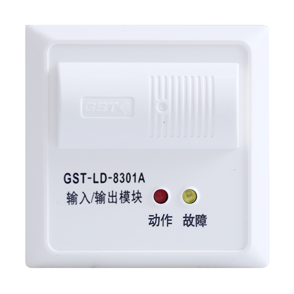 山西GST-LD-8301A輸入輸出模塊