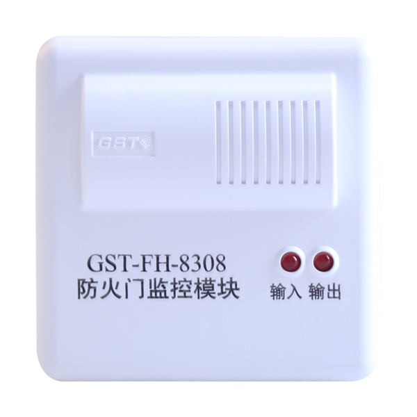 山西GST-FH-8308防火門監(jiān)控模塊