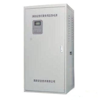 山西海灣HW-D-1KVA-NJ10消防應(yīng)急燈具專用應(yīng)急電源