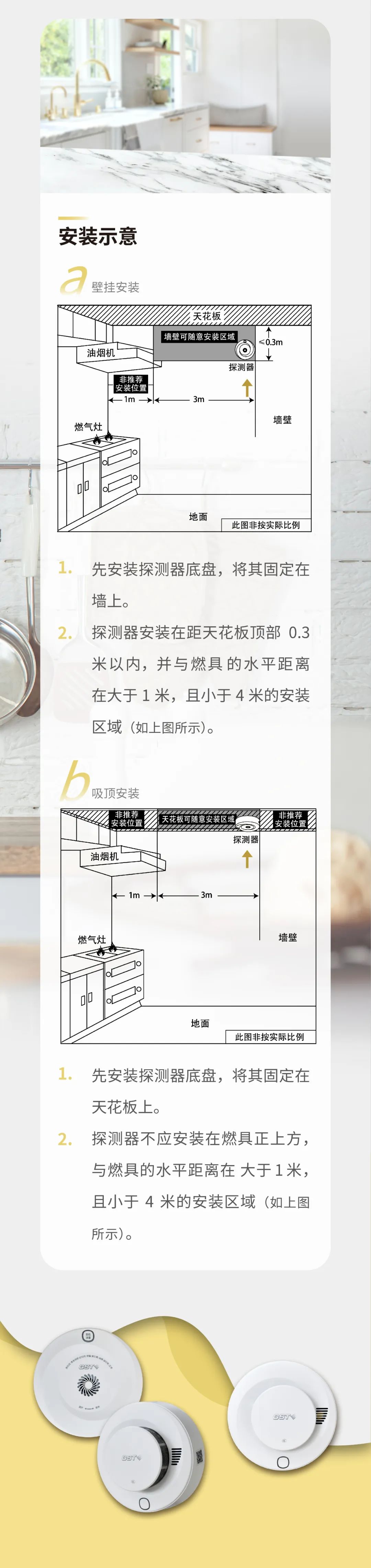 山西山西海灣消防GST全新一代NB獨(dú)立式煙感氣感探測(cè)器安裝