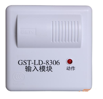 山西海灣GST-LD-8306輸入模塊