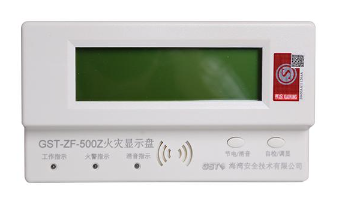 山西海灣GST-ZF-500Z總線型火災(zāi)顯示盤(pán)