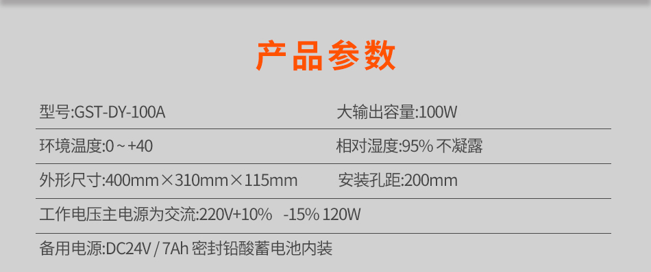 GST-DY-100A智能電源箱參數(shù)