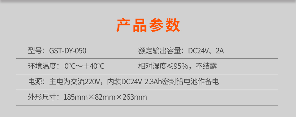 GST-DY-050電源箱參數(shù)