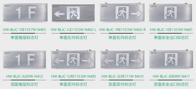 山西海灣N400系列集中電源集中控制型消防應(yīng)急標志燈具