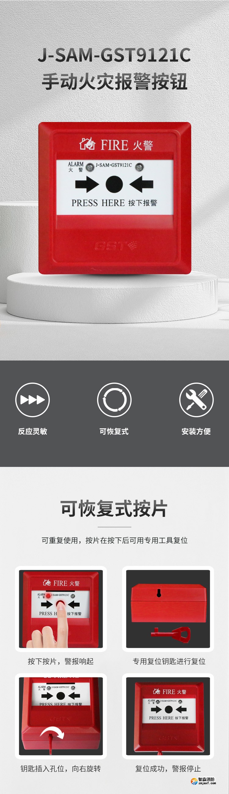 山西海灣J-SAM-GST9121C手動火災(zāi)報警按鈕1