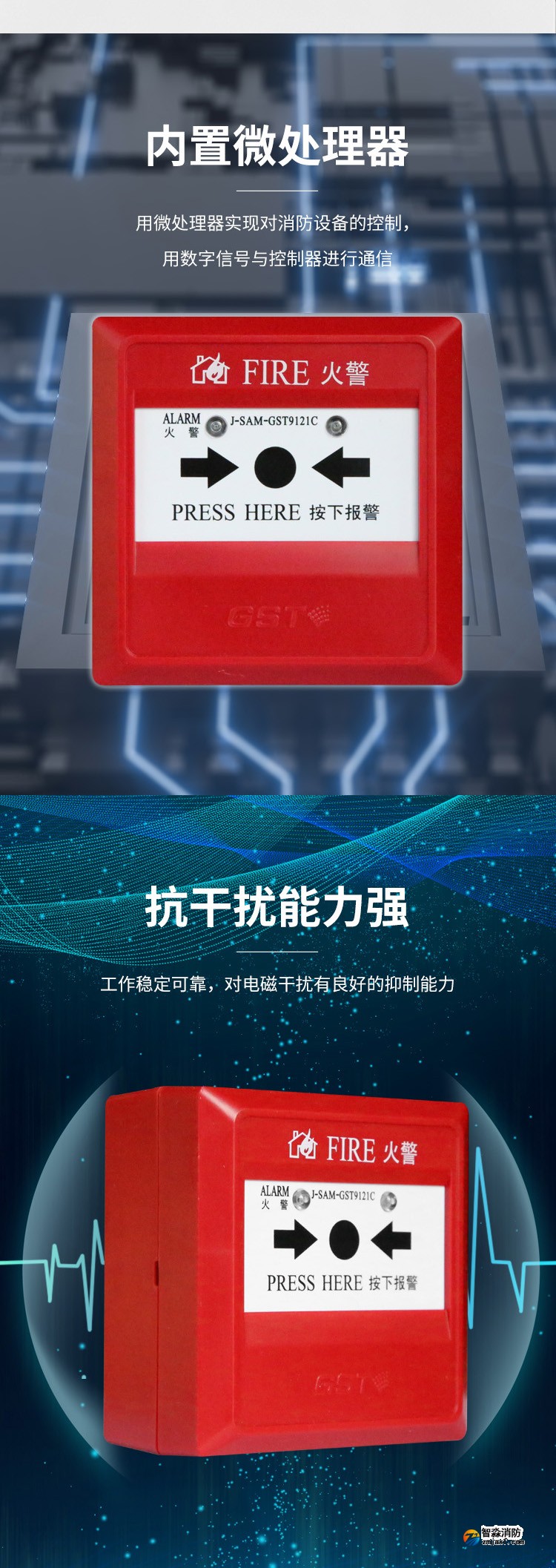 山西海灣J-SAM-GST9121C手動火災(zāi)報警按鈕2