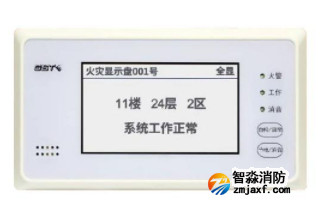 山西海灣GST-ZF-520Z火災(zāi)顯示盤(pán)