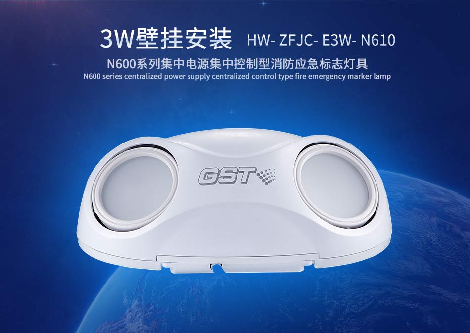 山西海灣N600系列應(yīng)急照明設(shè)備