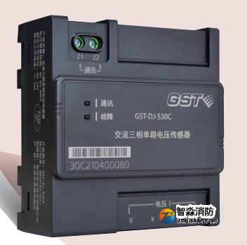 山西海灣GST-DJ-S30C交流三相單路電壓傳感器（一組三相交流電壓）