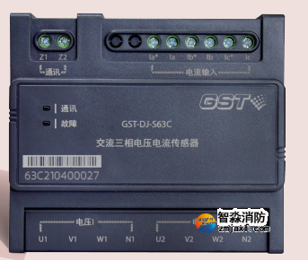 山西海灣GST-DJ-S63C 交流三相電壓電流傳感器（兩組電壓、一組電流）