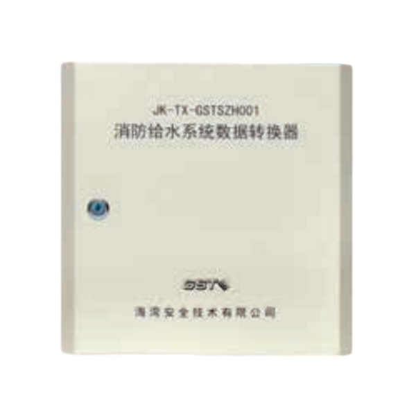 山西海灣JK-TX-GSTSZH001消防給水系統(tǒng)數(shù)據(jù)轉(zhuǎn)換器