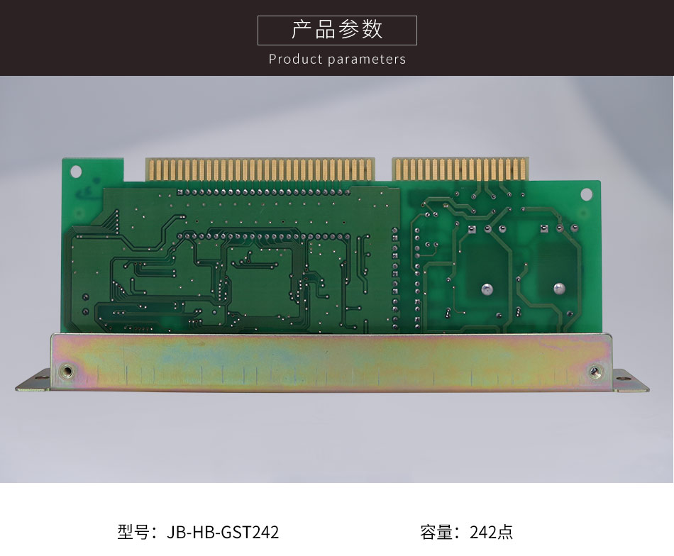 JB-HB-GST242山西火災(zāi)報(bào)警控制器(聯(lián)動(dòng)型)單回路板參數(shù)