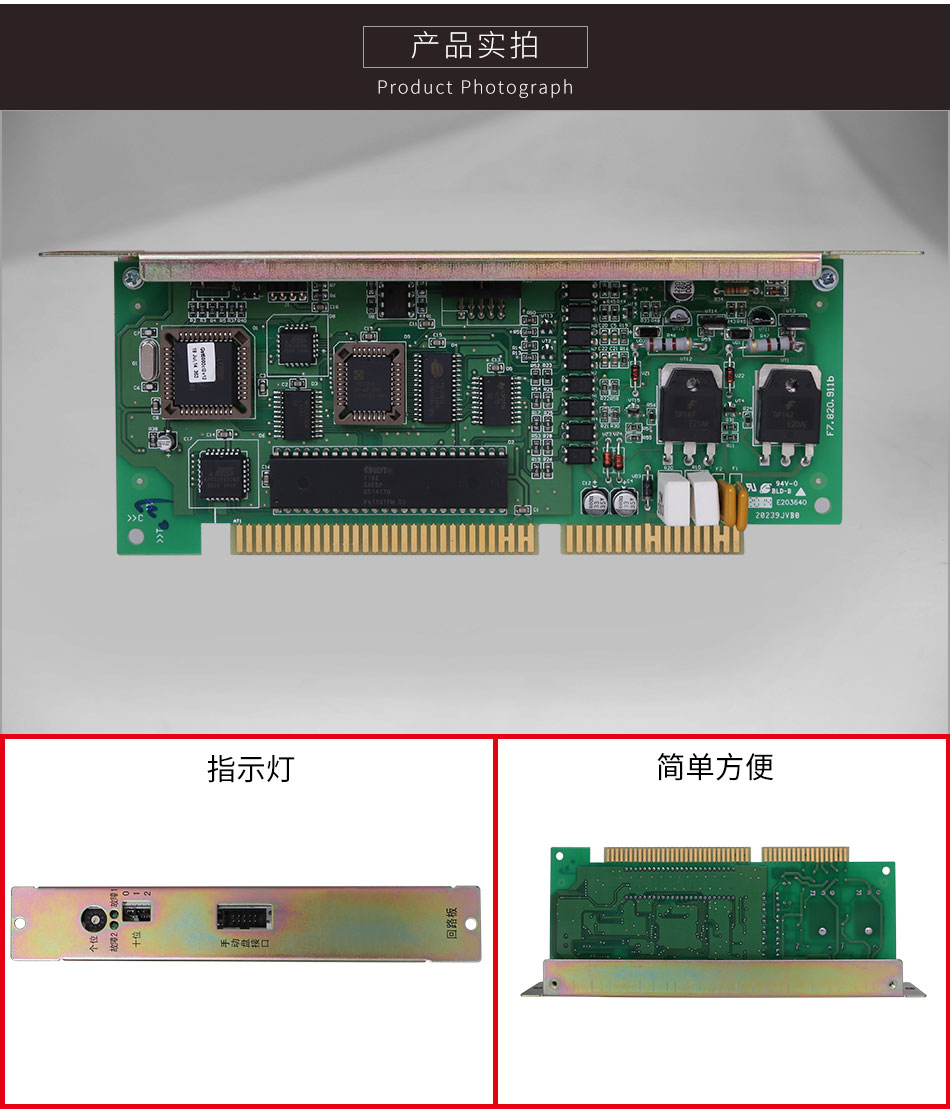 JB-HB-GST242山西火災(zāi)報(bào)警控制器(聯(lián)動(dòng)型)單回路板細(xì)節(jié)