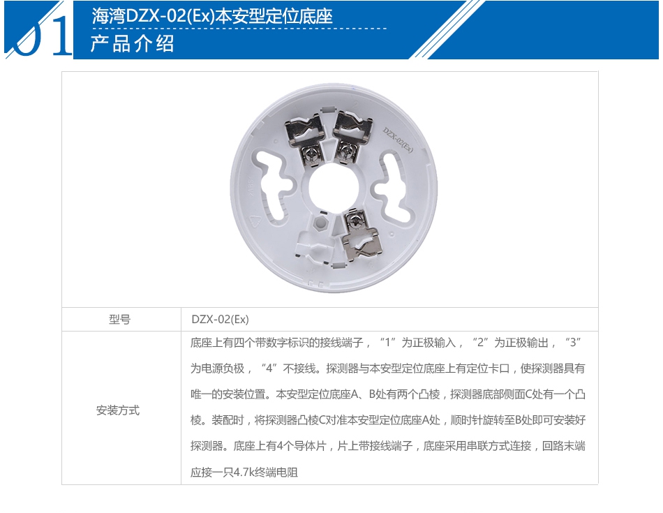 DZX-02(Ex)本安型定位底座參數(shù)