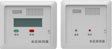 山西海灣GST-SCS-PD-01/02余壓探測器