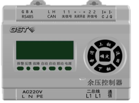 山西海灣GST-SCS-C201余壓控制器